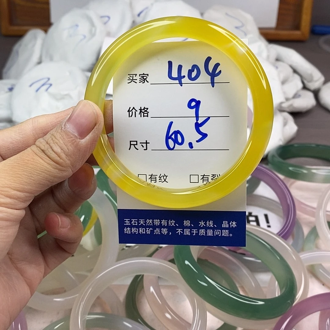 玛瑙/玉髓手镯未镶嵌404