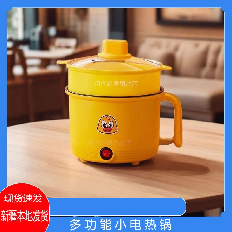 小锅电热锅家用小锅炒菜汤锅多功能单人小锅迷你小锅