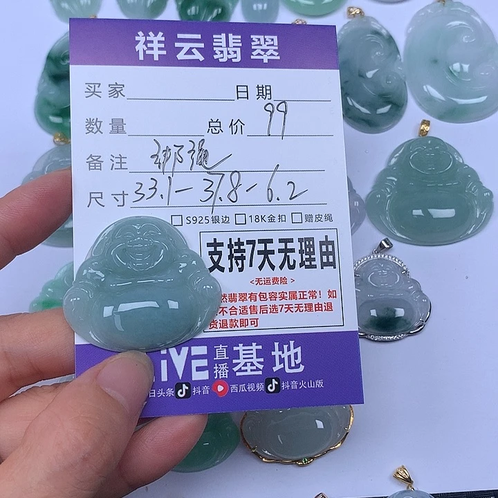 翡翠未镶嵌颈饰天然