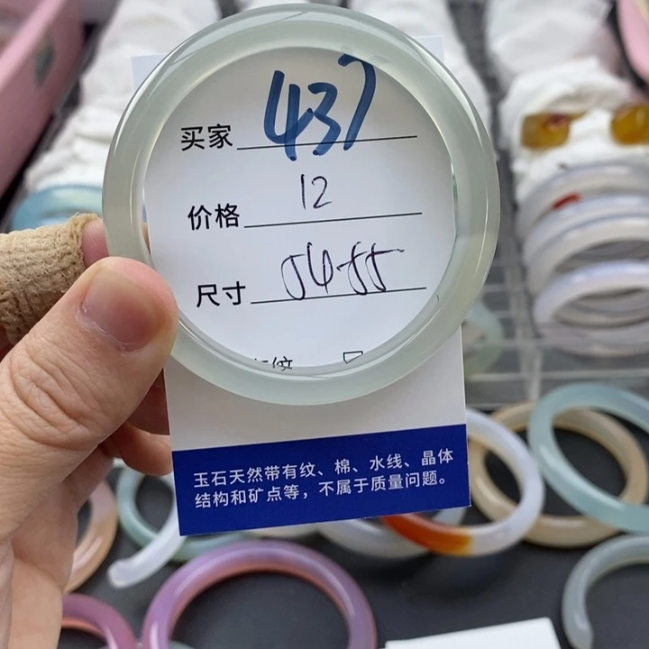 玛瑙/玉髓未镶嵌手镯437