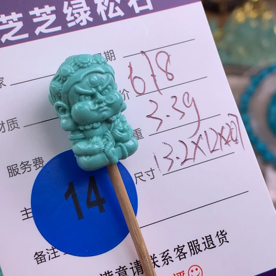 绿松石未镶嵌绿松石