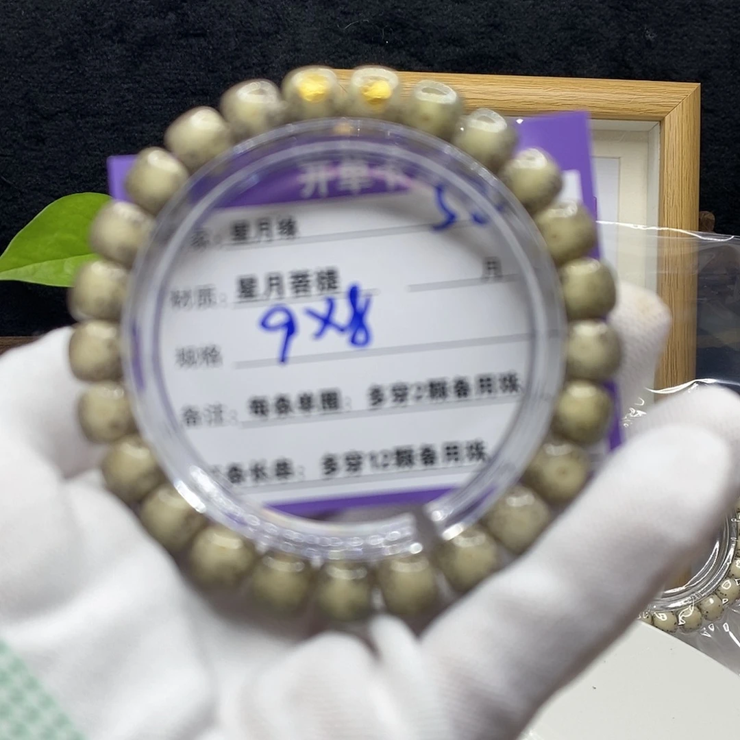 【闪购商品】星月菩提吊坠52;)$&&&&&88