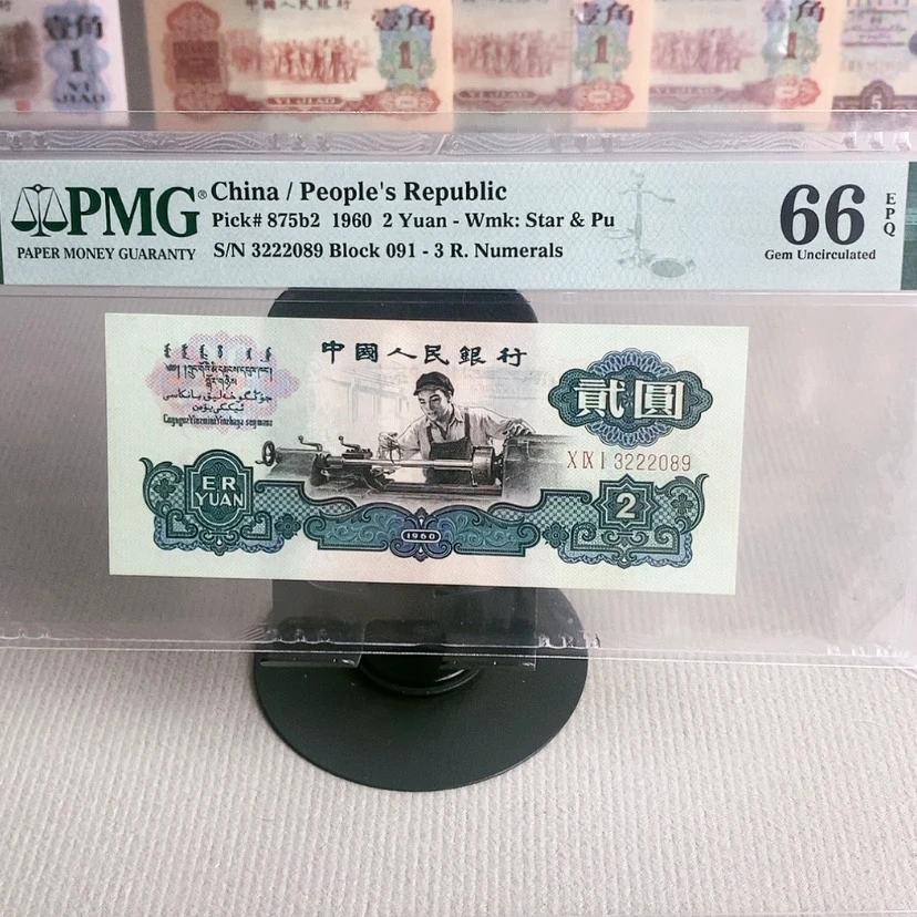 【闪购商品】睡****猫古币车工尾号089，66分