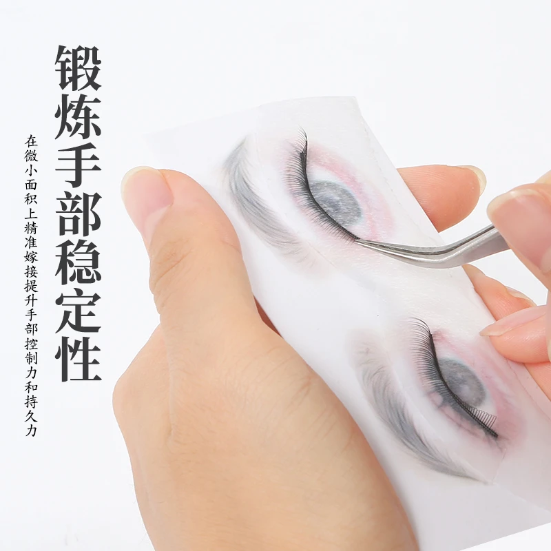 嫁接睫毛打版卡纸新手学员练习种植睫毛美睫店专用嫁接睫毛培训用