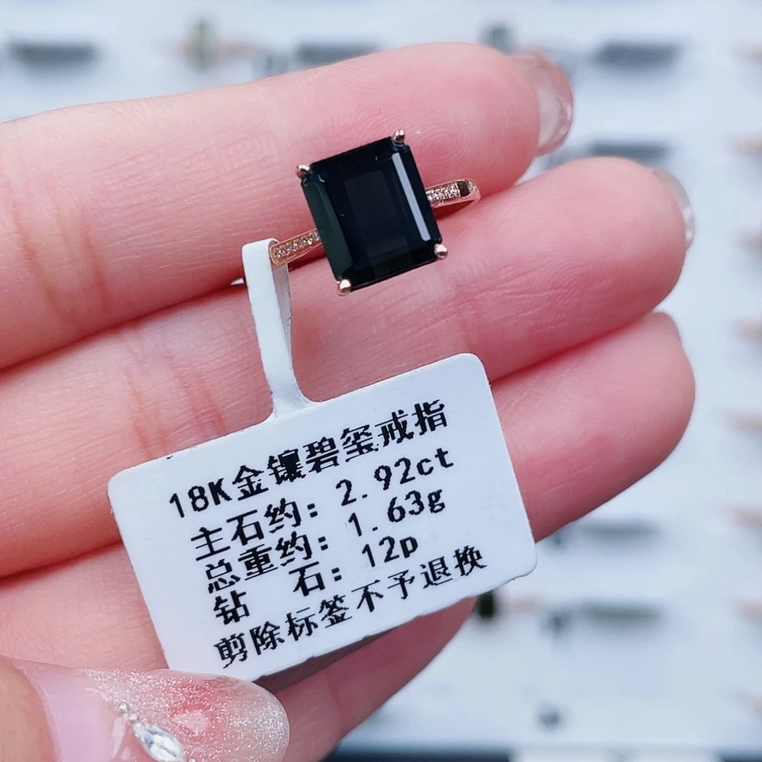 碧玺18K金镶嵌戒指