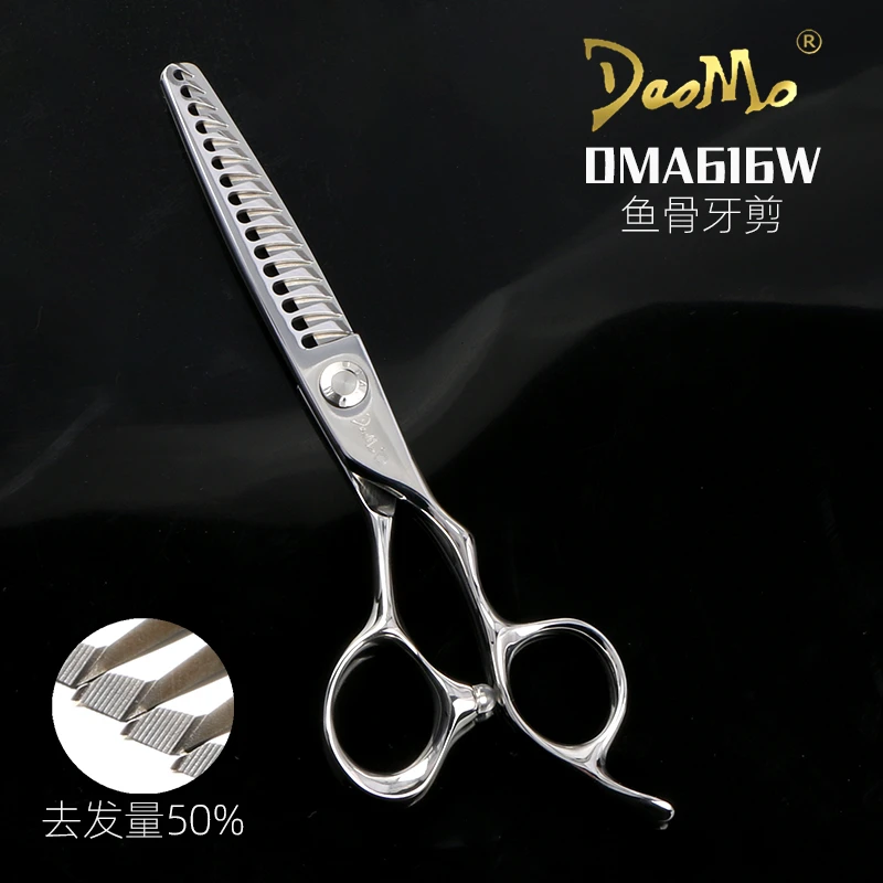 DAOMO刀磨剪刀行DMA美发男士鱼骨牙剪打薄无痕发型师专业理发剪刀