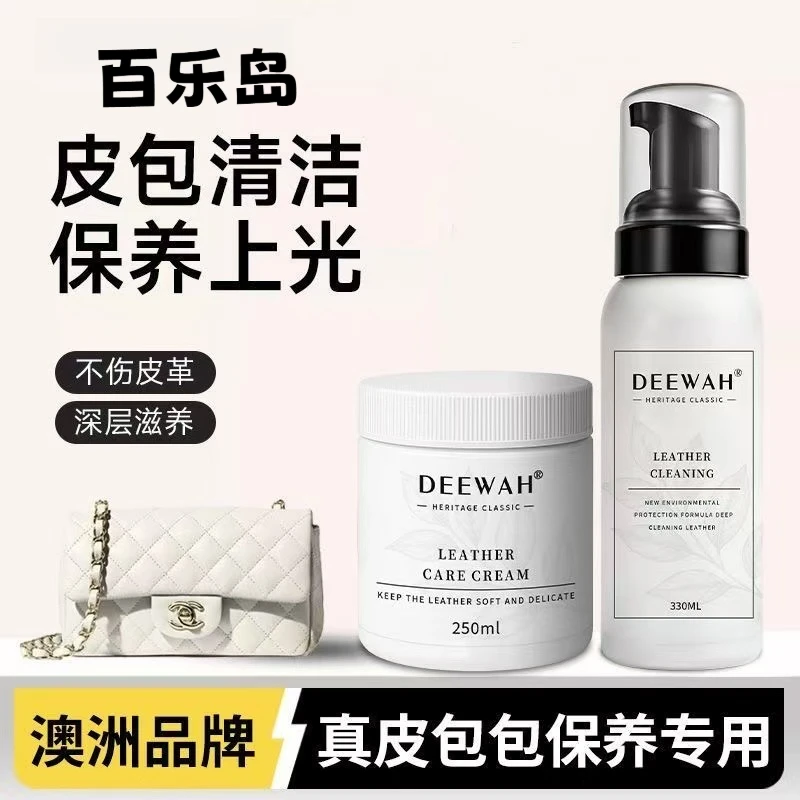 奢侈品真皮包包清洁剂去污保养皮沙发皮具皮革护理免水洗养护