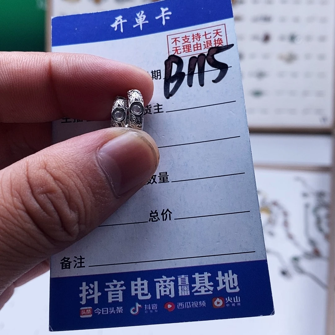未镶嵌戒指翡翠耳钉