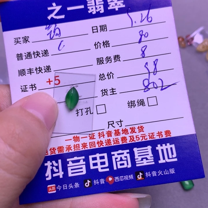 颈饰未镶嵌翡翠筠