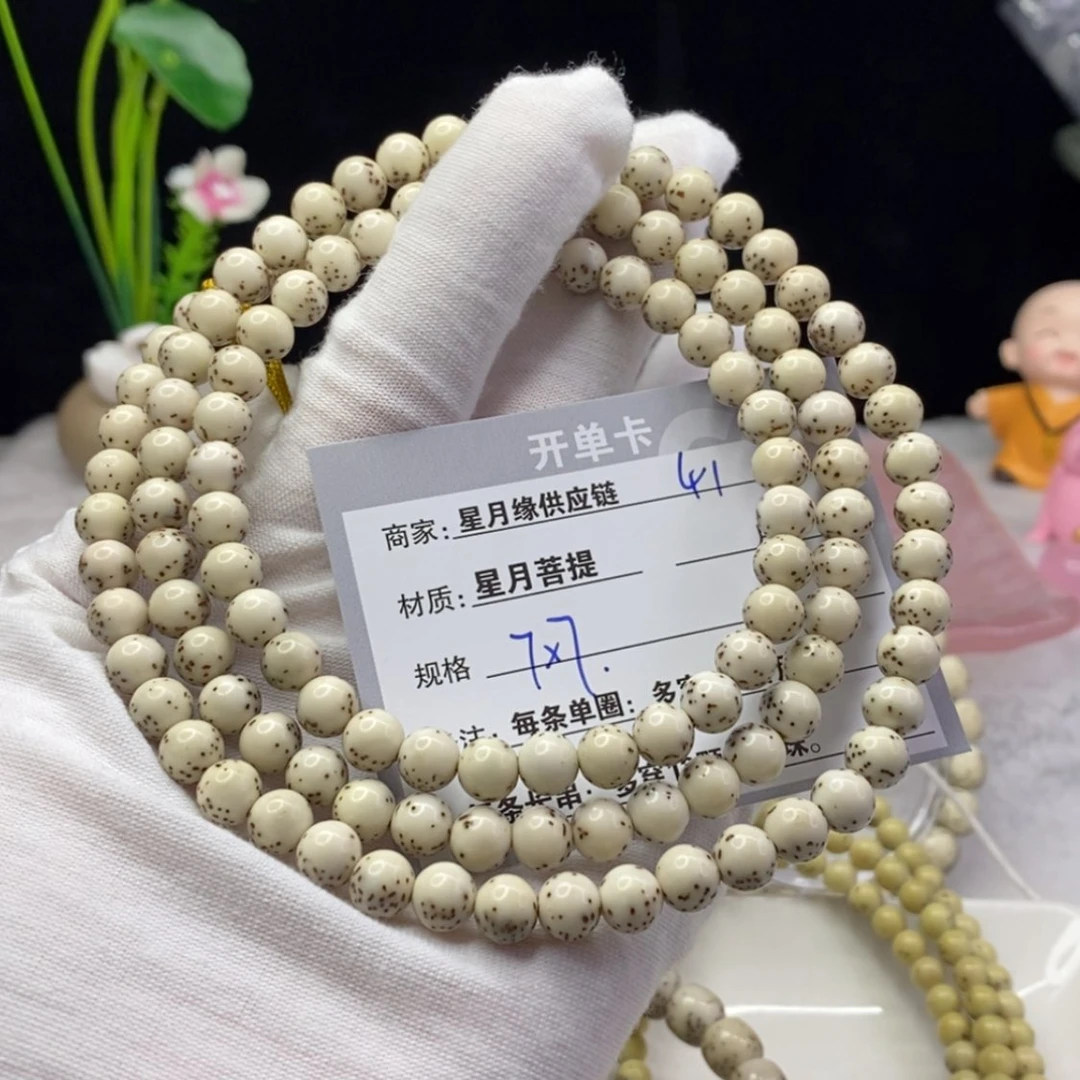 【闪购商品】星月菩提吊坠41……