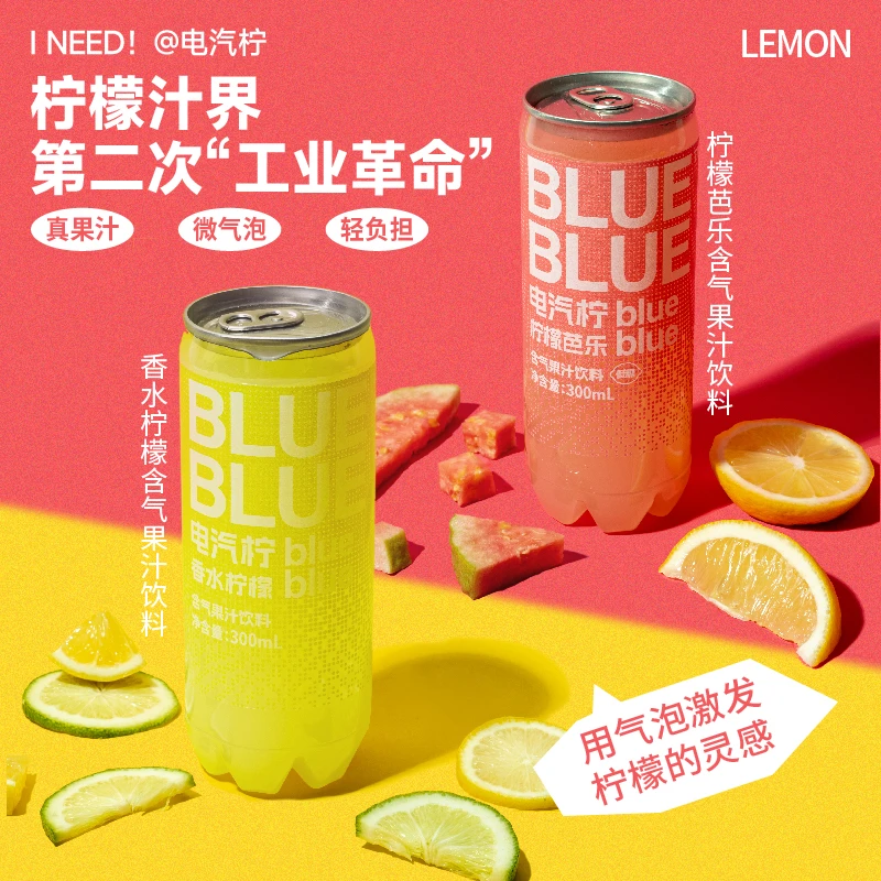 【12赠2】柠檬共和国柠檬芭乐/香水柠檬含气果汁饮料300ml