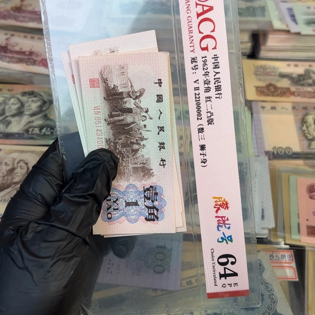 下乡一角四版单张.999