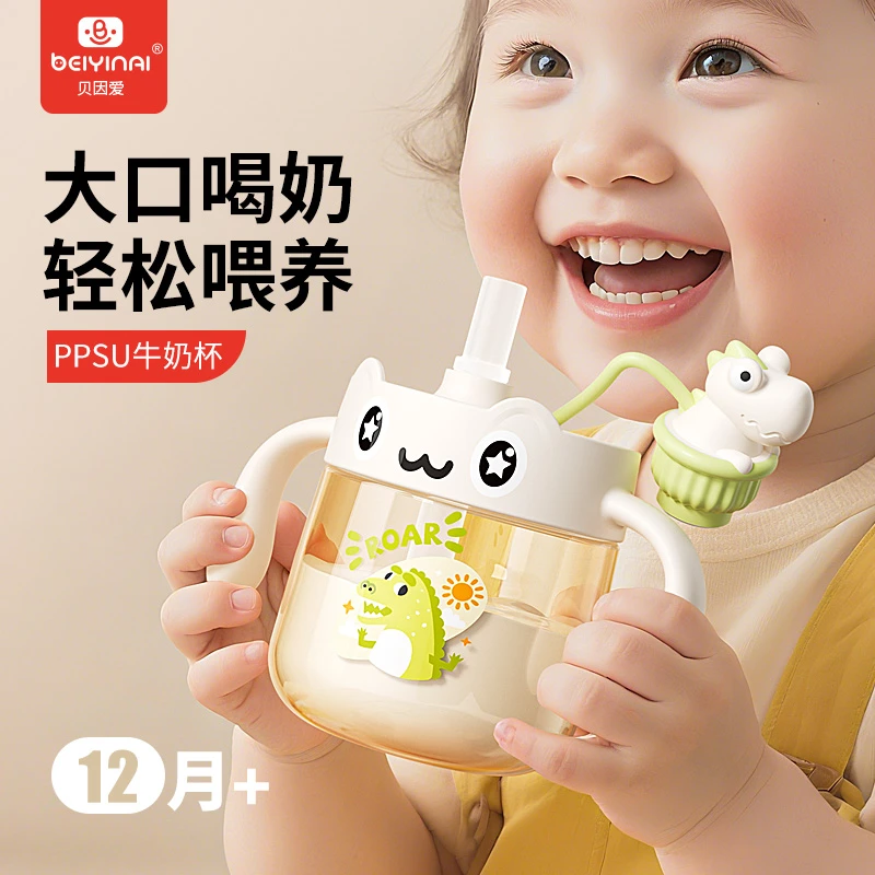 萌趣恐龙卡通软吸管直2吸儿童牛奶杯PPSU防摔防呛不漏水1岁以上