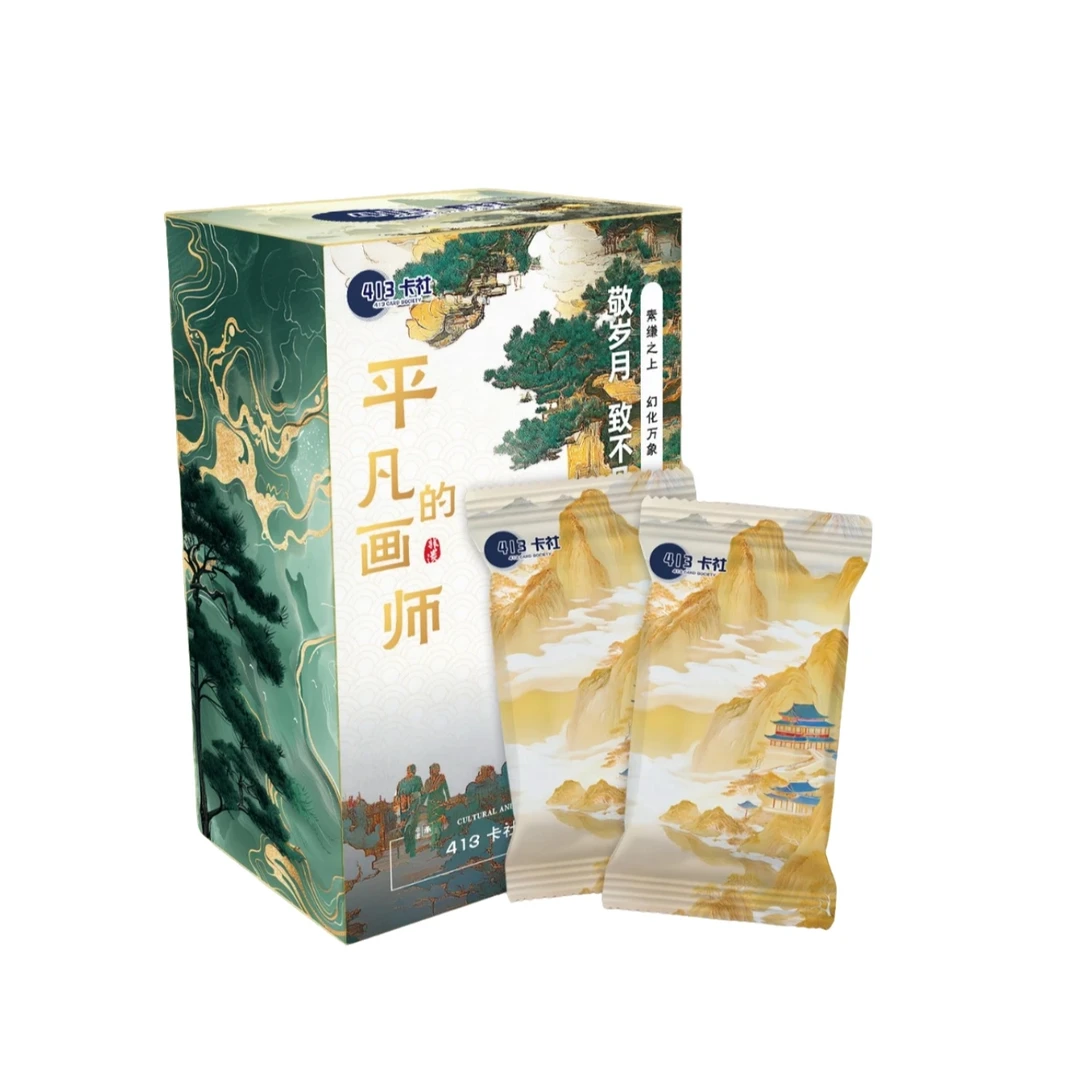 413卡社珍藏小卡《平凡的画师》系列收藏卡牌盲盒