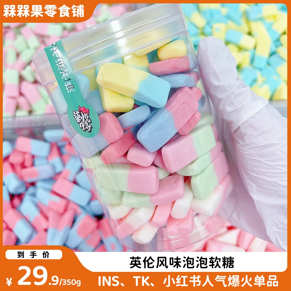 【英国风味】散装哈滋未泡泡软糖果汁接吻糖棉花糖明星同款办公零食