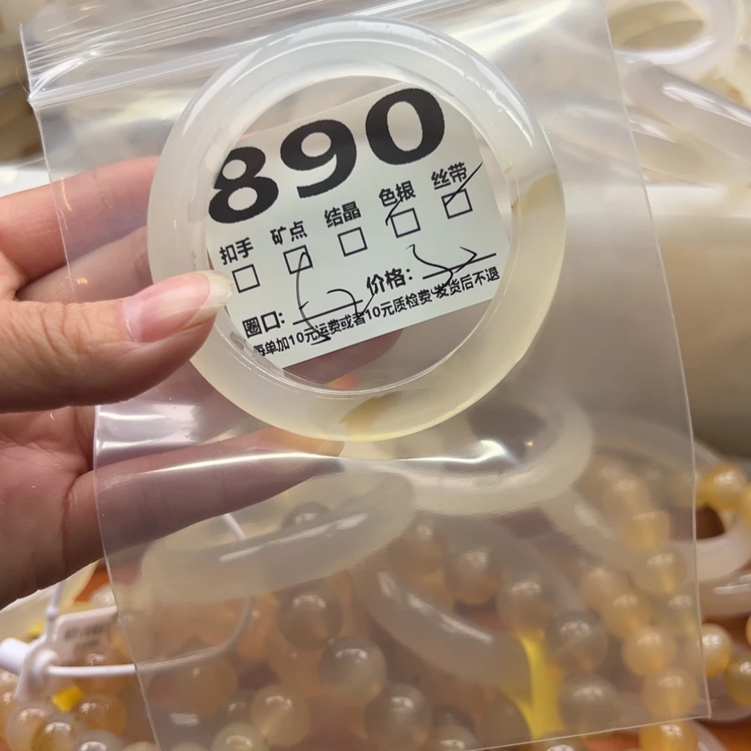 玛瑙/玉髓未镶嵌手镯890