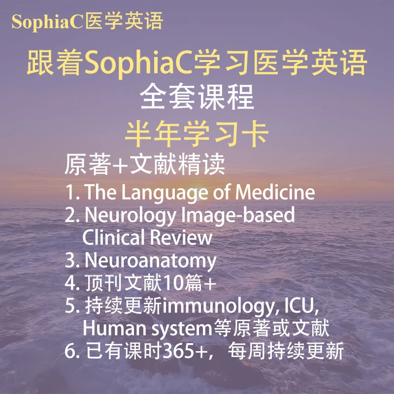 原著+文献精读课半年卡-英语课程