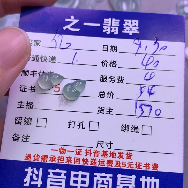 颈饰未镶嵌翡翠亿**影