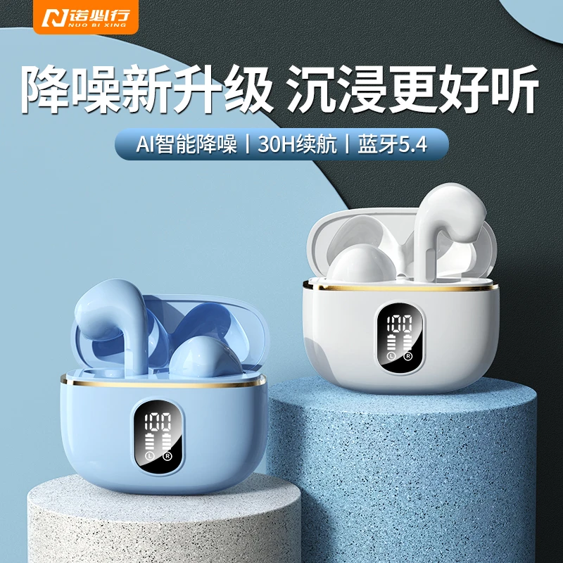 2025新款蓝牙耳机半入耳式高音质高颜值降噪超长续航苹果安卓通用