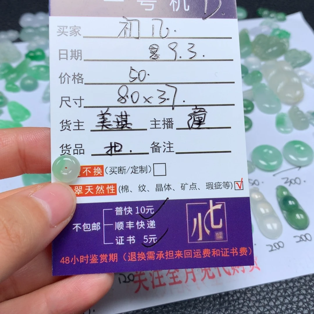 初***几颈饰未镶嵌翡翠翡翠