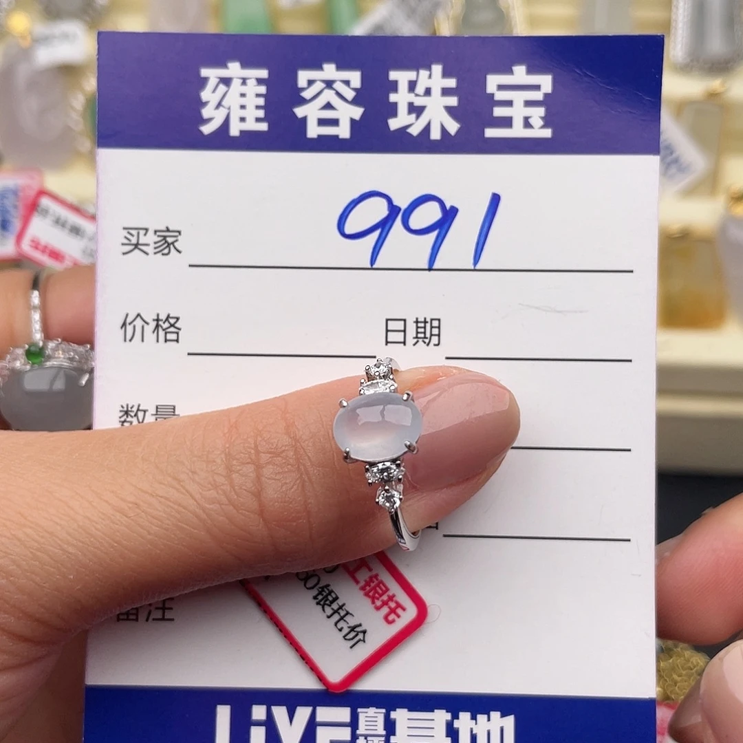 翡翠银S925镶嵌戒指