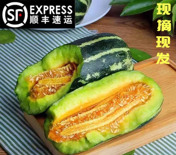 【顺丰包邮】羊角蜜博洋9号甜瓜脆甜多汁应季水果山东正宗产地直发
