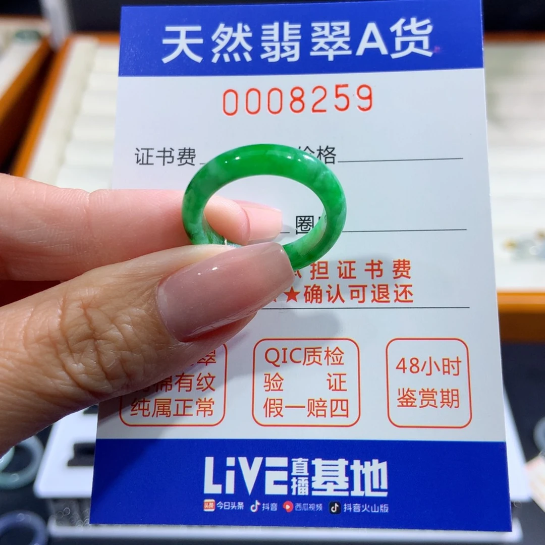未镶嵌戒指翡翠翡翠
