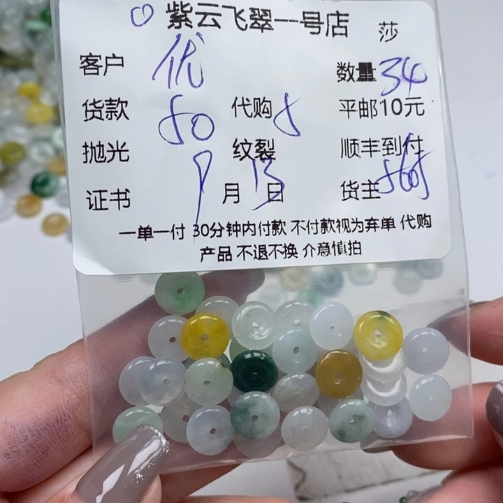 优***c颈饰未镶嵌翡翠天然翡翠