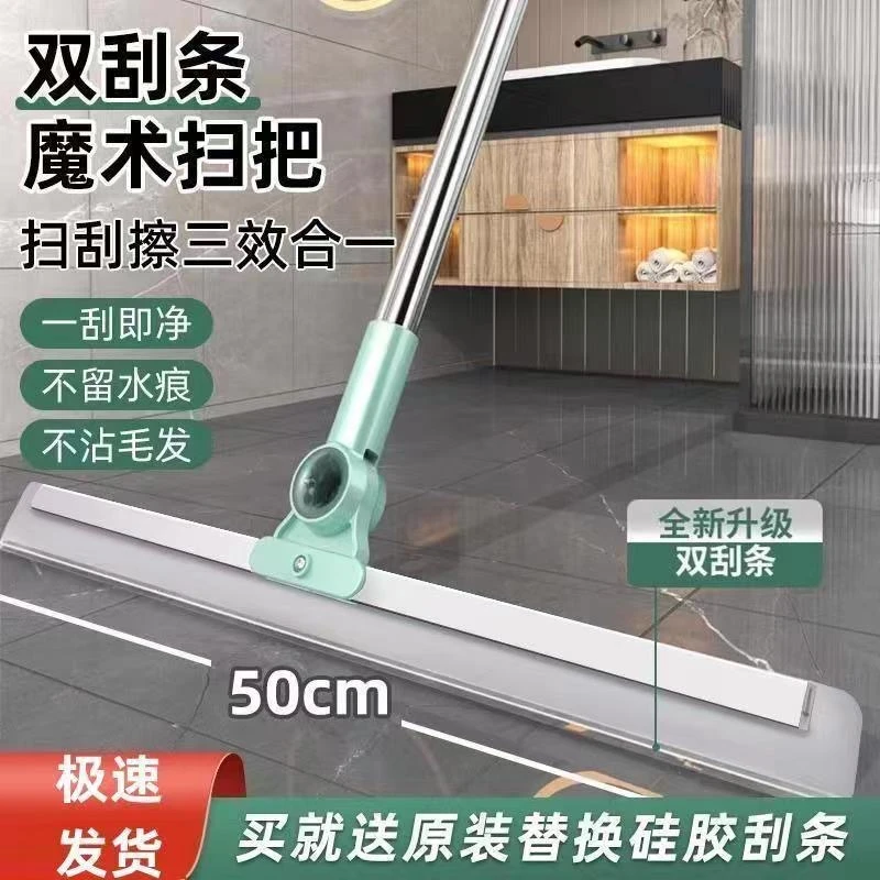 魔术扫把硅胶干湿两用家用地板浴室卫生间刮水神器头发扫帚刮水器