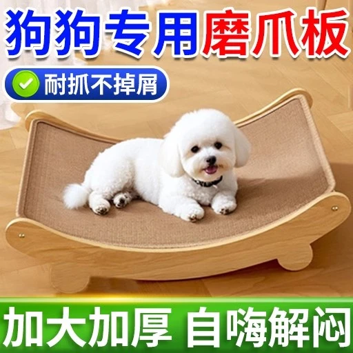 狗狗磨爪板耐磨剑麻不掉屑小型犬小狗窝狗床离地防潮防刨地板神器
