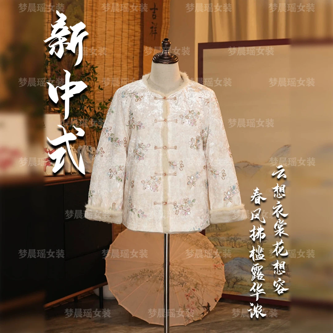 【独步春寒】25年冬季新款水貂毛外套香云老料新中式上衣双面穿