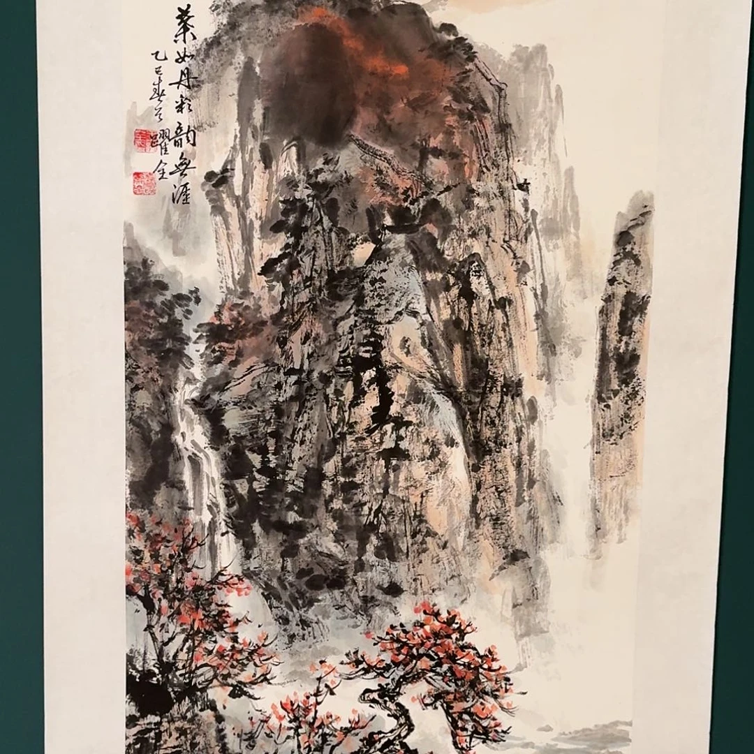 书法王跃全的作品国画