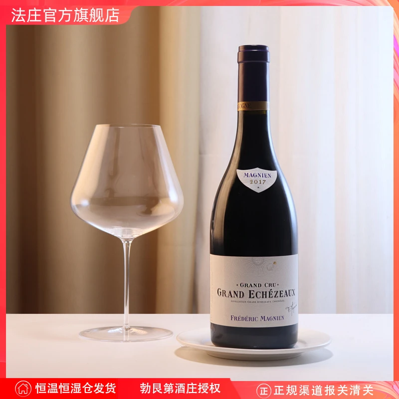 【法庄】勃艮第玛妮安大依瑟索原瓶进口黑皮诺干红正品报关单可查