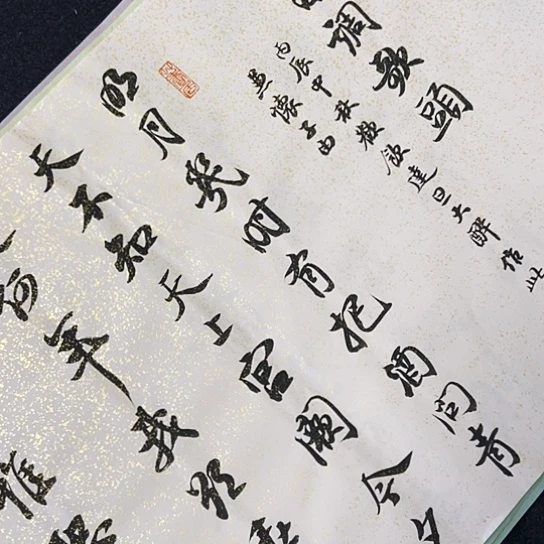 书法张建东老师书法作品