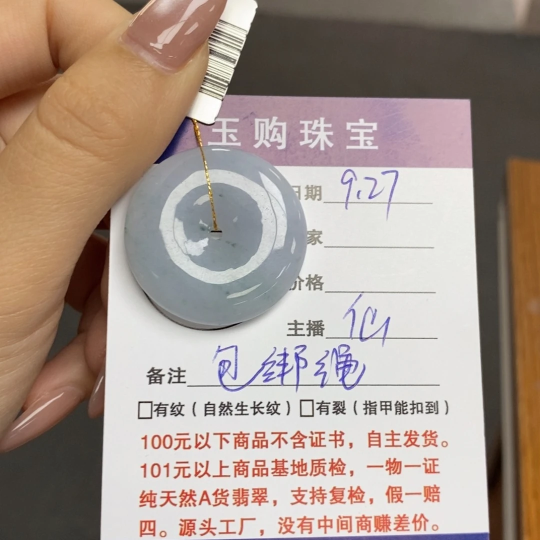 颈饰未镶嵌翡翠平安