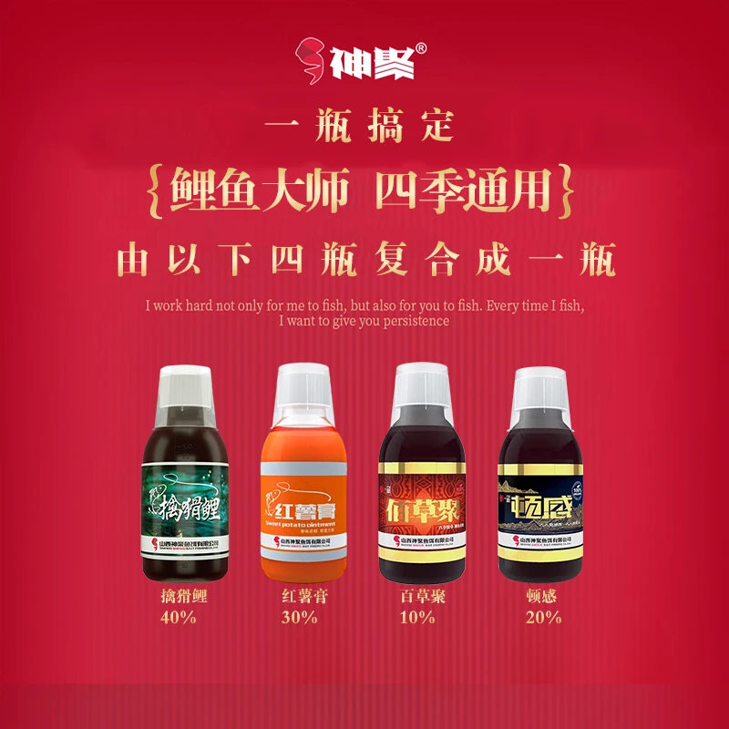神聚鲤鱼大师一瓶搞定野钓黑坑小票偷驴添加剂擒回锅鱼老鱼滑口鱼