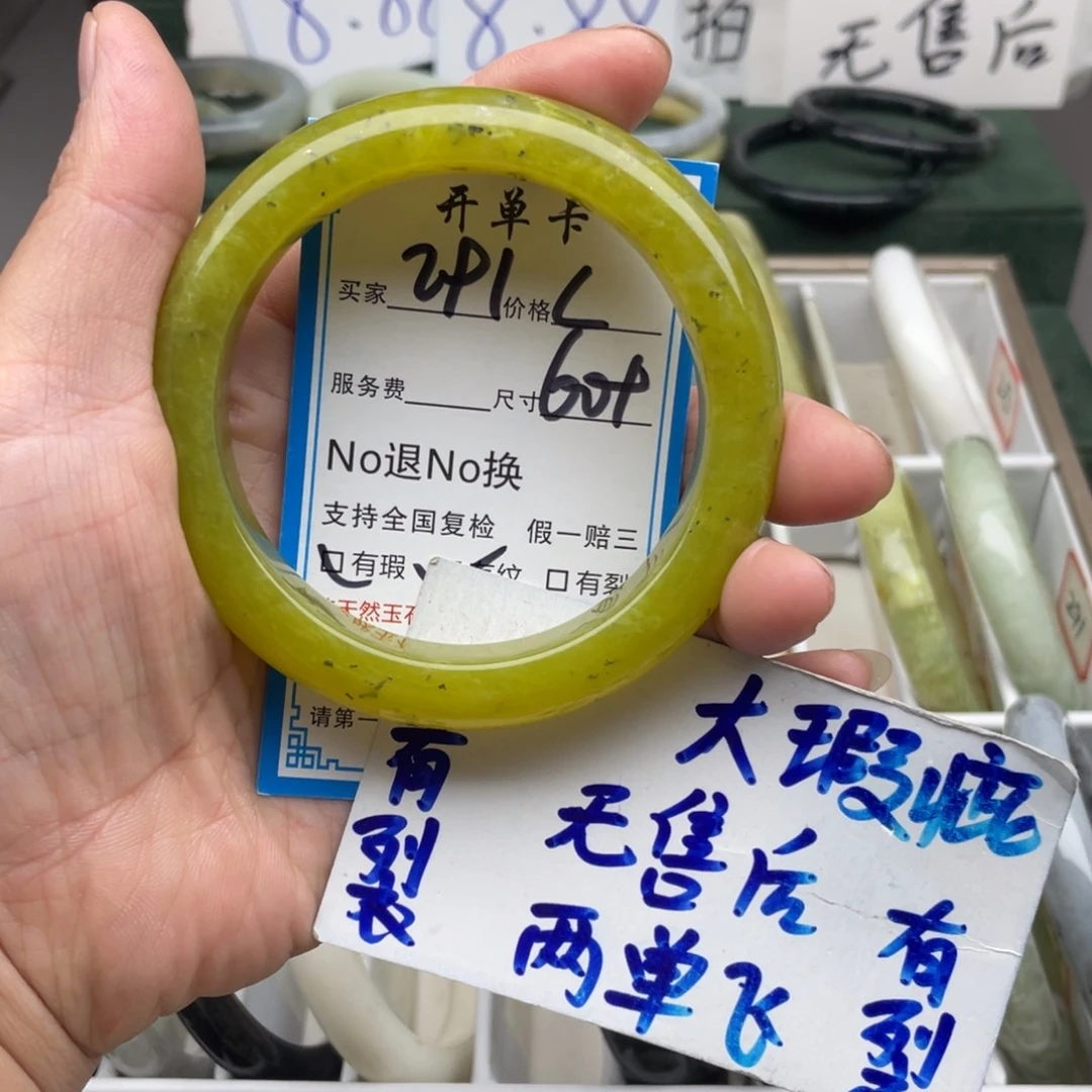 未镶嵌蛇纹石玉手镯