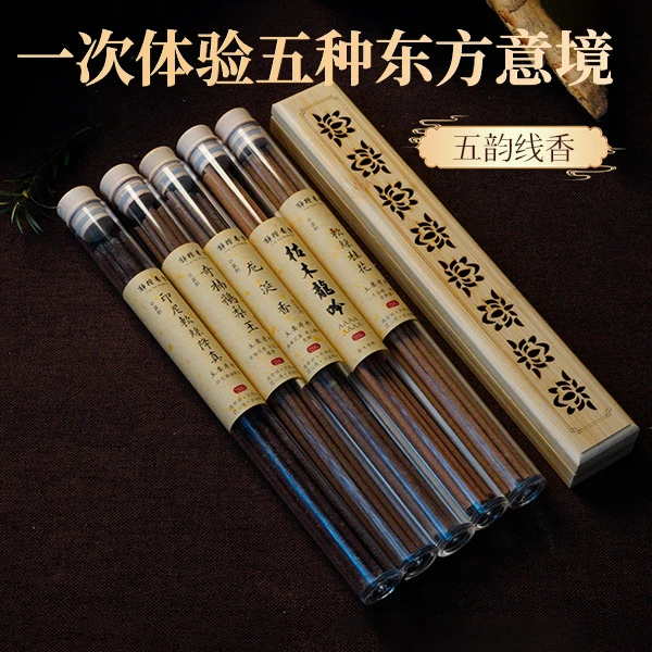 启层 软丝系列五款体验装  线香香薰 天然熏香持久留香