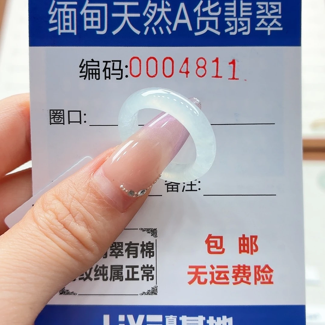 未镶嵌戒指翡翠M***y天然缅甸翡翠A货圈口12