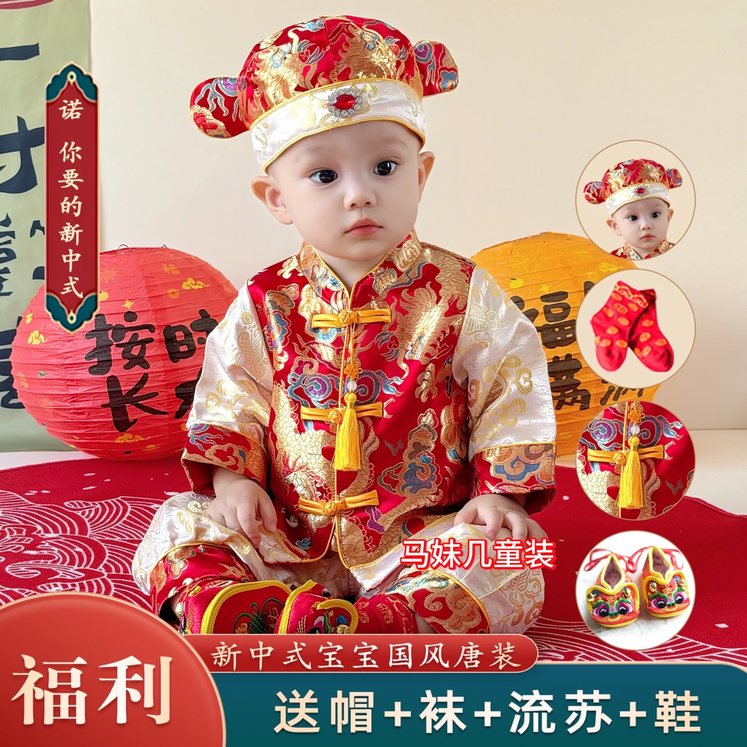 【日常新中式】周岁礼服唐装春秋男宝生日周岁礼服女宝周岁宝宝服装