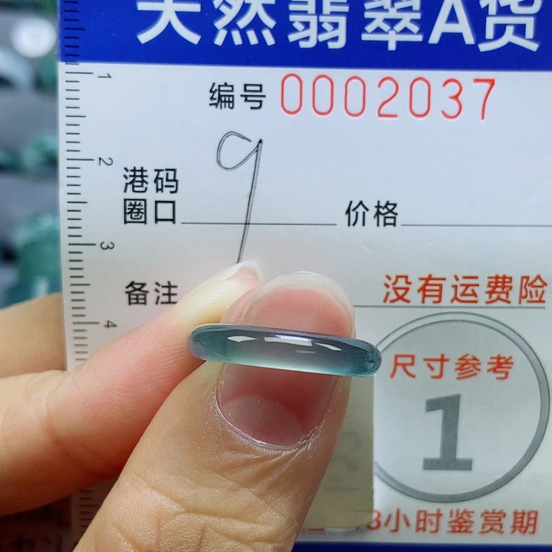 翡翠未镶嵌戒指天然