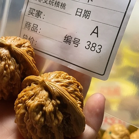 山***几把件桃核自产自销……