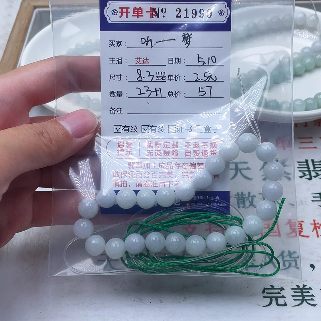 未镶嵌手链翡翠听***：