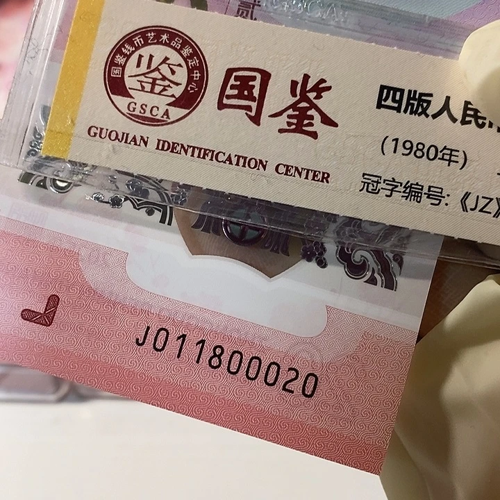 玲珑王011800020绝品无斑