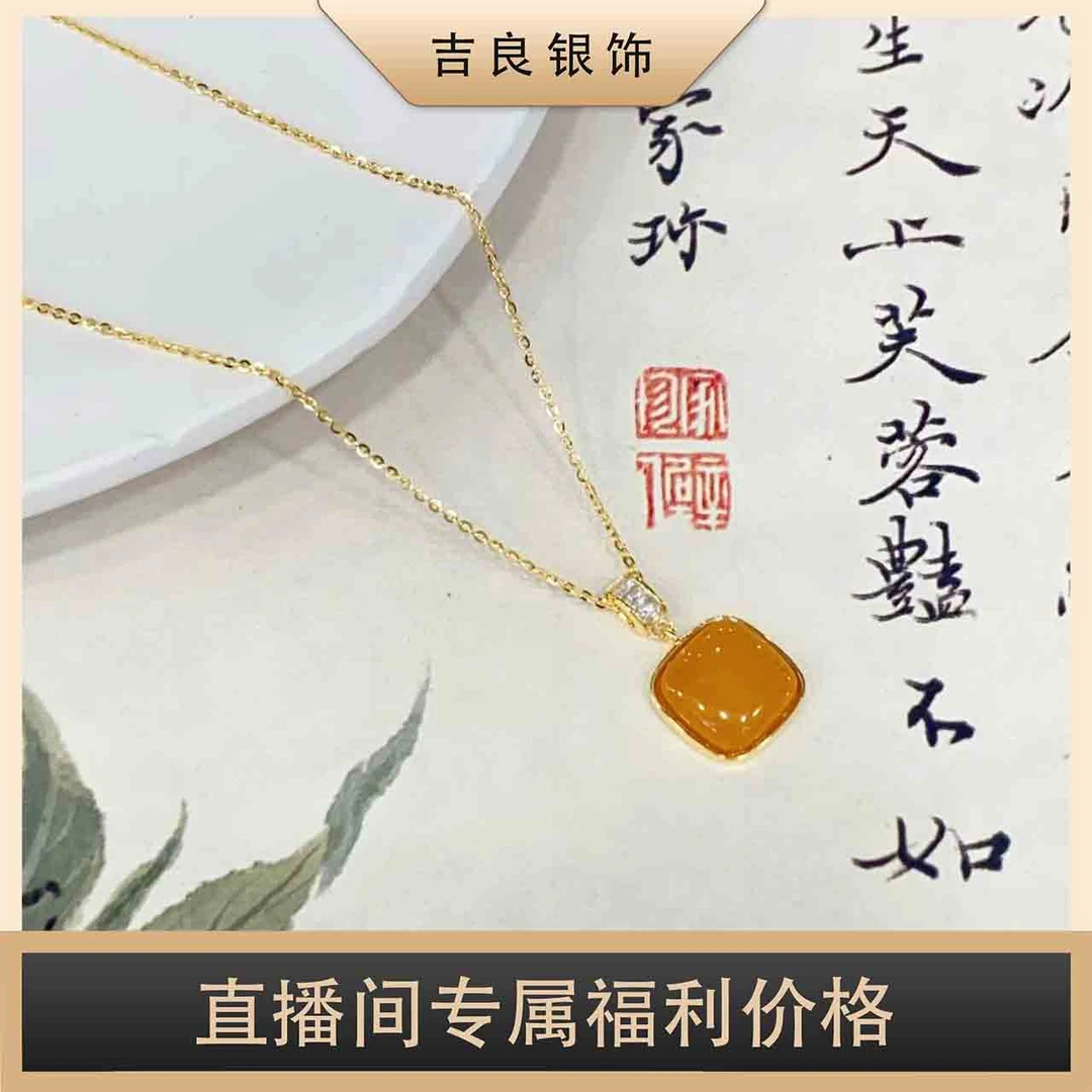 【丽姐专属】03012 古丽古丽方糖蜜蜡s925银项链