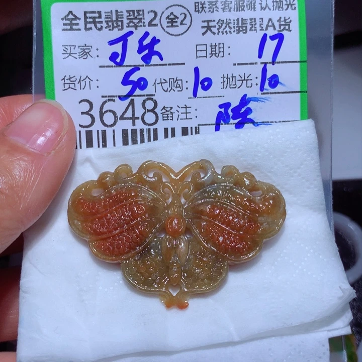 翡翠颈饰未镶嵌可***娇