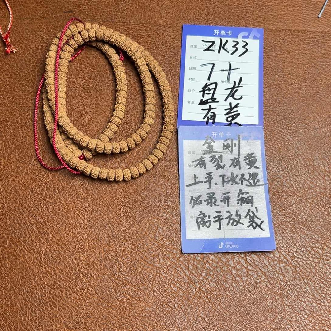 菩提手串/手链金刚盘龙