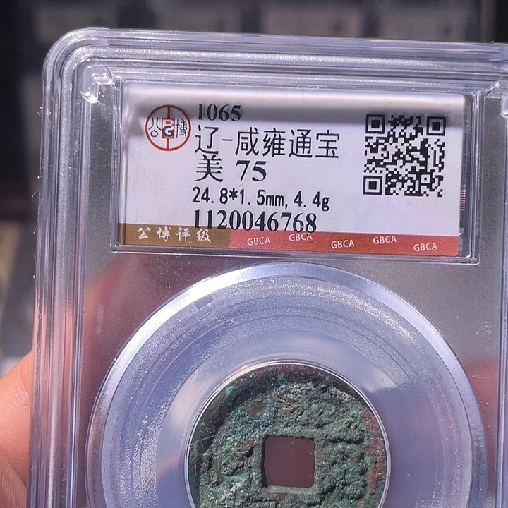 铜EB封装评级盒子币一个6768