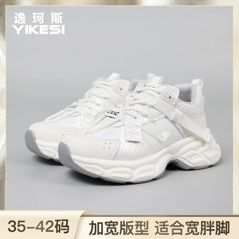 2025大码女鞋春季新款老爹鞋宽脚胖脚双网透气时尚轻便运动休闲鞋