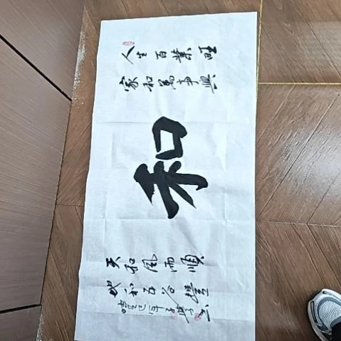 书法和梁子学书法作品